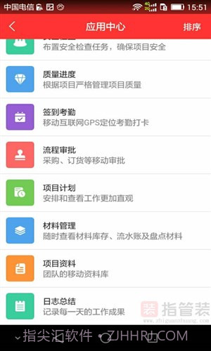 指管装截图4 指管装截图4