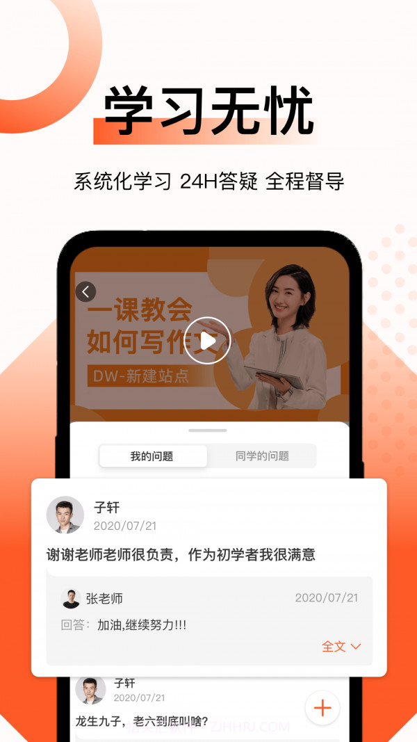 新麦课堂截图3 新麦课堂截图3