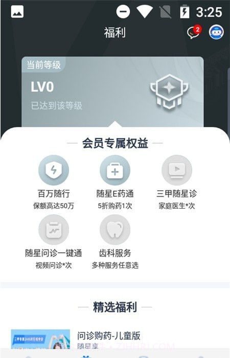 康有唯截图1 康有唯截图1