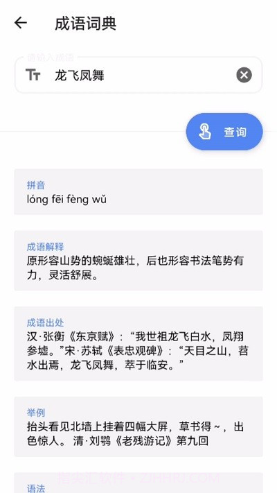 糯米助手截图2 糯米助手截图2