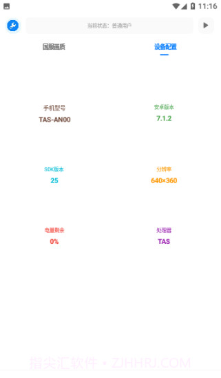 牧云工具箱截图4