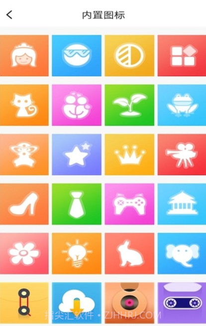 百变桌面图标截图1