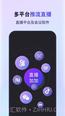 原来这么播截图4