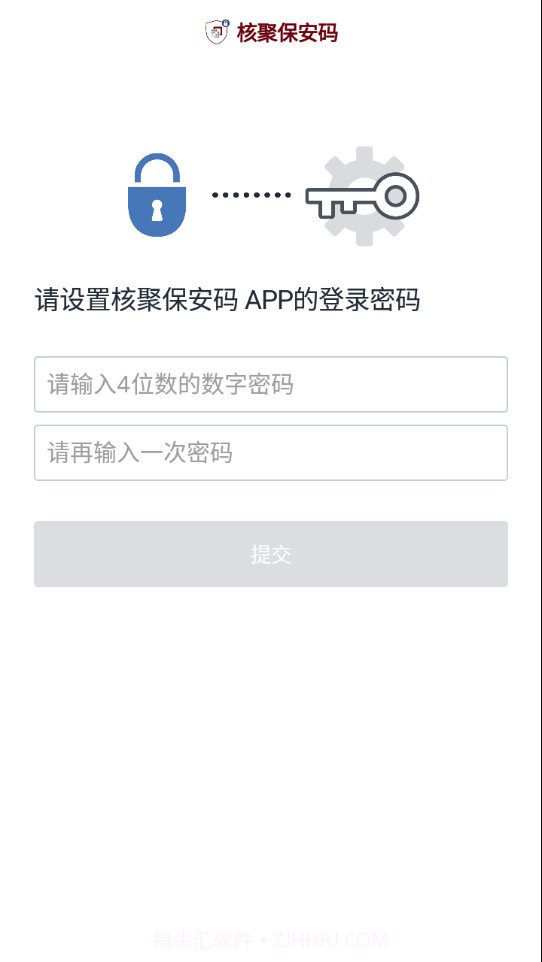 核聚保安码截图4