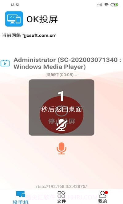 OK投屏截图2
