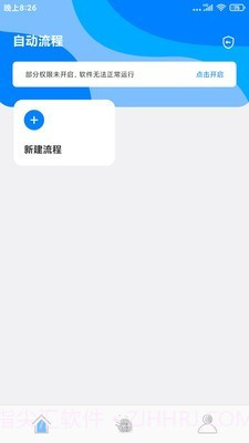 自动点击精灵截图2 自动点击精灵截图2
