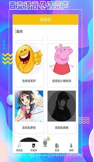 王者荣耀御姐语音包截图1