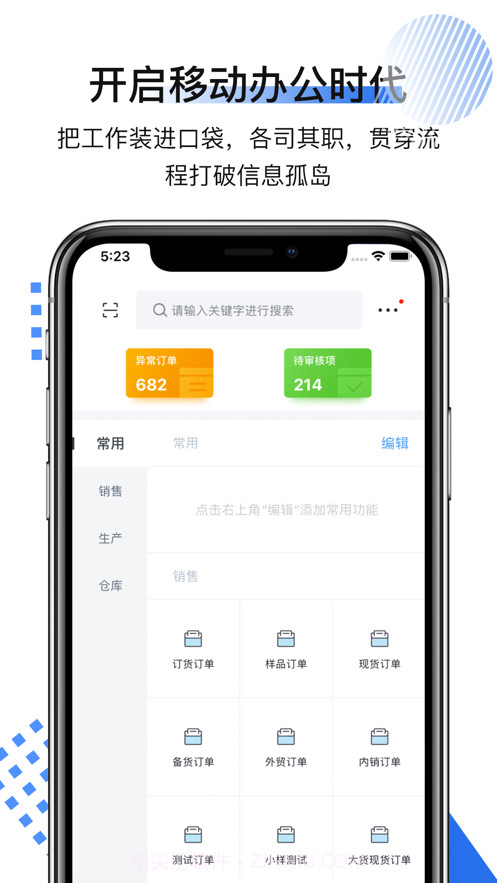 有数派工厂版截图3 有数派工厂版截图3
