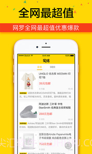 买啥截图3 买啥截图3