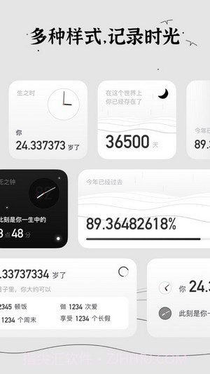 生辰桌面时间小组件截图2 生辰桌面时间小组件截图2