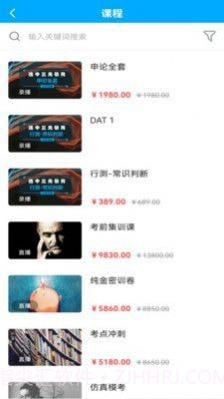 连中公考截图1 连中公考截图1