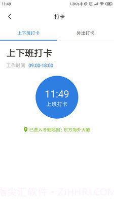 Workio截图3 Workio截图3