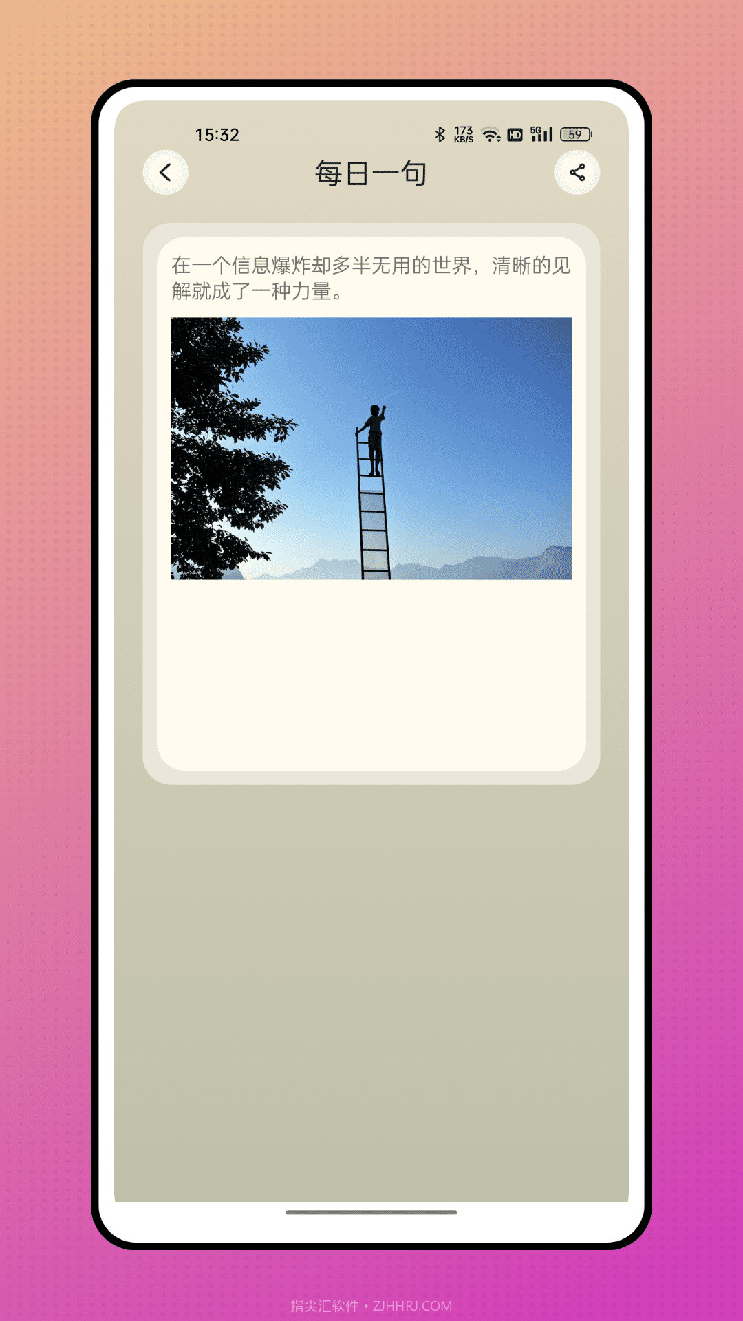 颖语地震预报截图1 颖语地震预报截图1