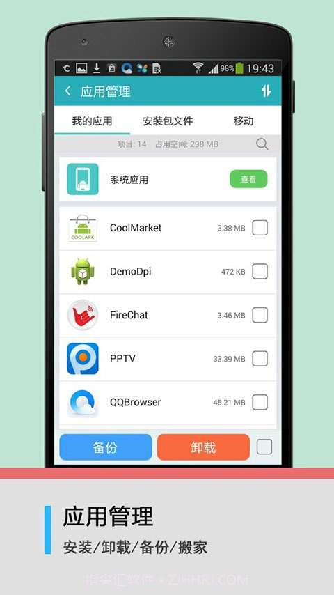 CleanWiz截图3 CleanWiz截图3