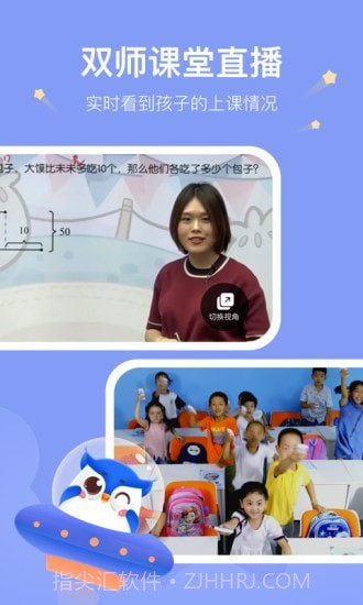 未来魔法校学生端截图4