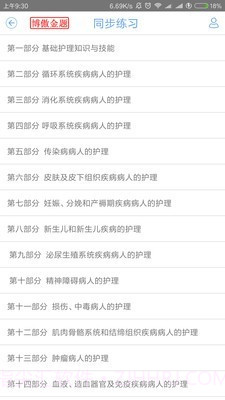 博傲医考题库截图3