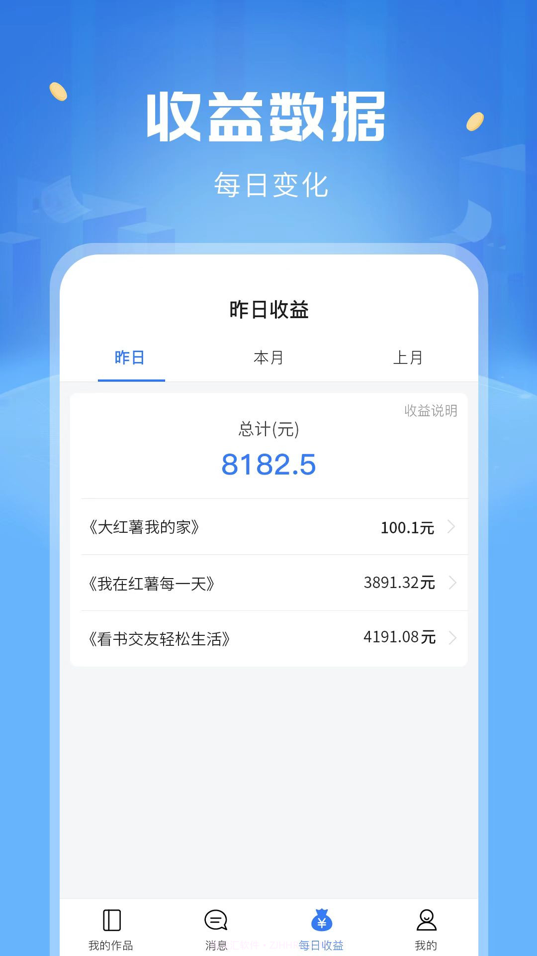 触手红薯写作截图1
