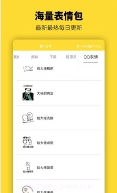 呆鱼表情包制作截图3 呆鱼表情包制作截图3