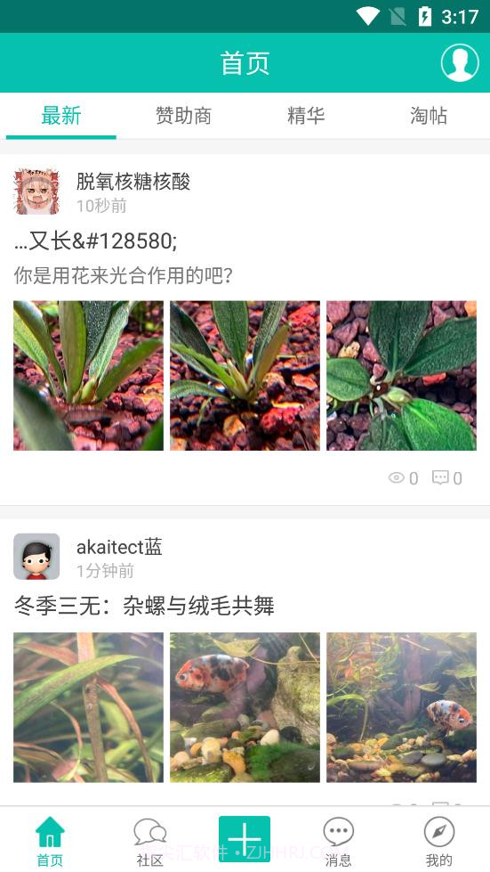 南美水族论坛截图1 南美水族论坛截图1