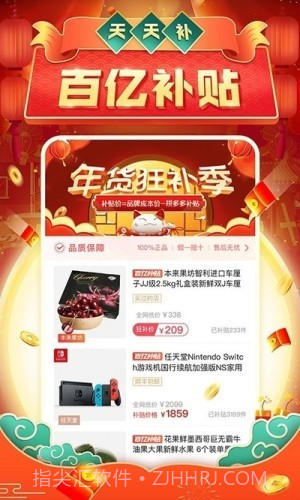 拼多多免拼助手截图1 拼多多免拼助手截图1