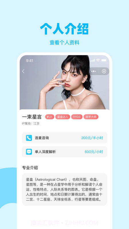 星星树截图2 星星树截图2