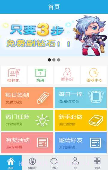 趣赚截图1 趣赚截图1