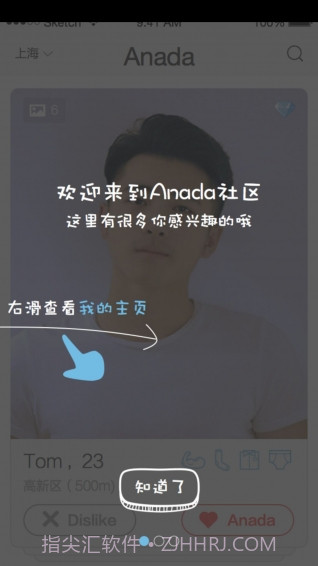 anada截图2