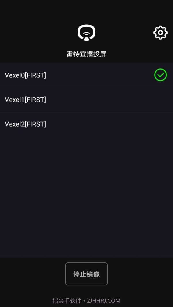 雷特宜播投屏截图2