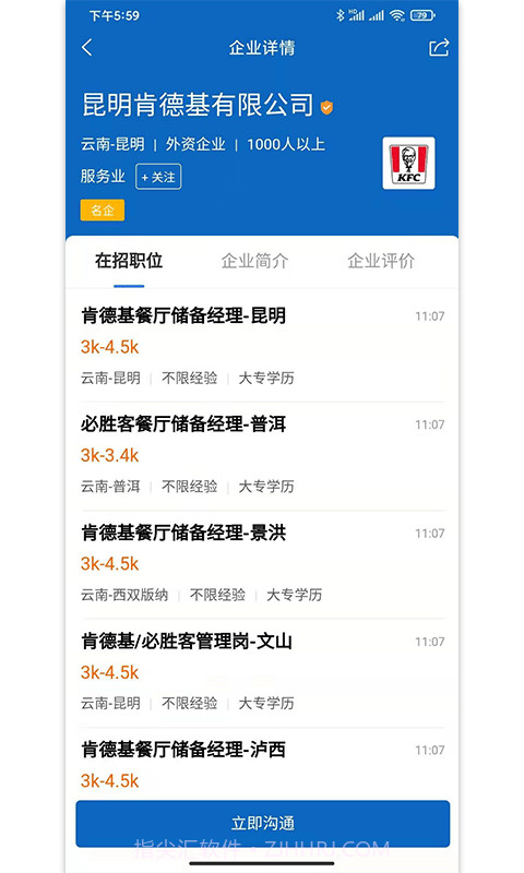 头职截图4 头职截图4