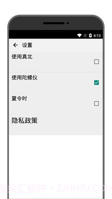 学勤指南针截图4