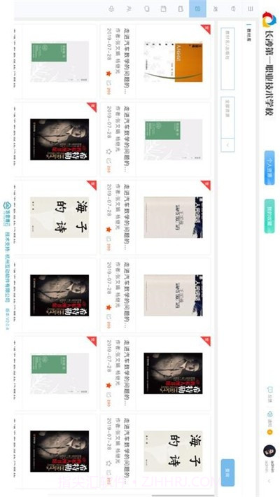 特思博云平台截图3 特思博云平台截图3