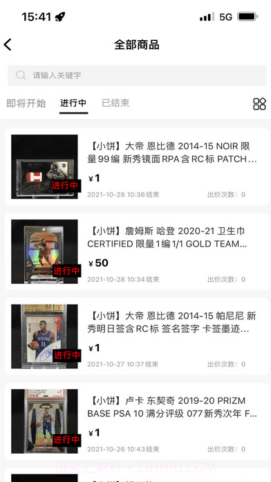 小饼云拍卖截图1