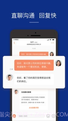 51job前程无忧截图3