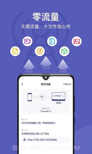 Hi传输助手截图2 Hi传输助手截图2