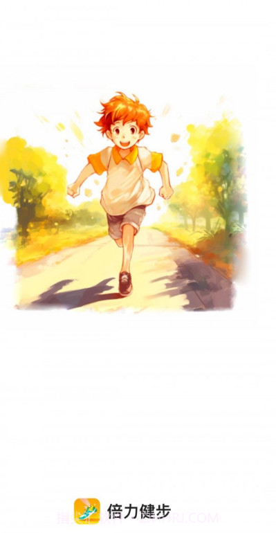 倍力健步截图4 倍力健步截图4