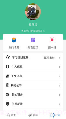 嘉学习截图2 嘉学习截图2