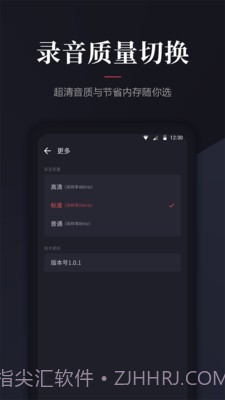 录音管家截图4