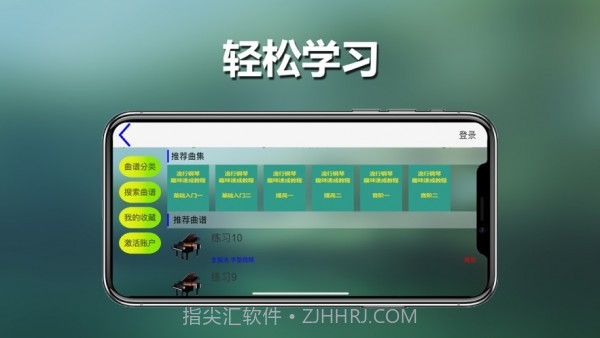 呱呱学琴截图3 呱呱学琴截图3