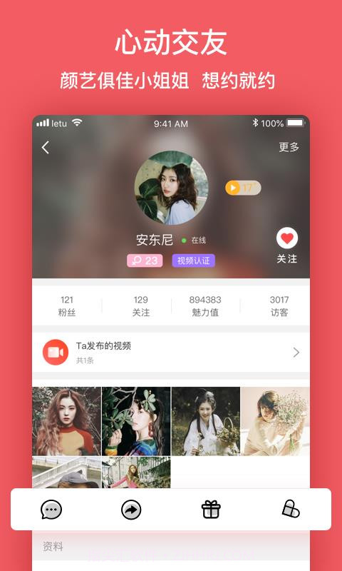 乐兔截图4 乐兔截图4