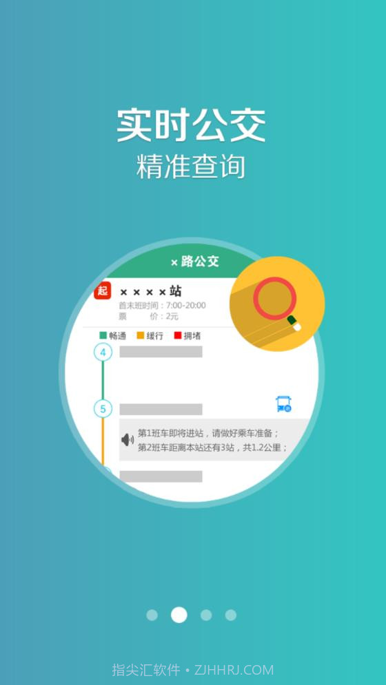 通辽行截图2