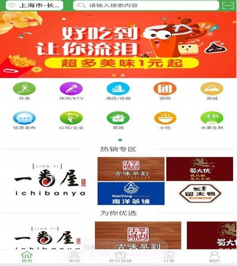 斑马到家截图2