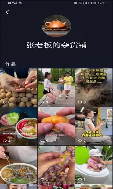 抖赚短视频截图3