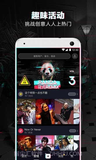 抖音尬舞机截图4