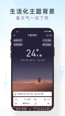 吉天气截图1 吉天气截图1