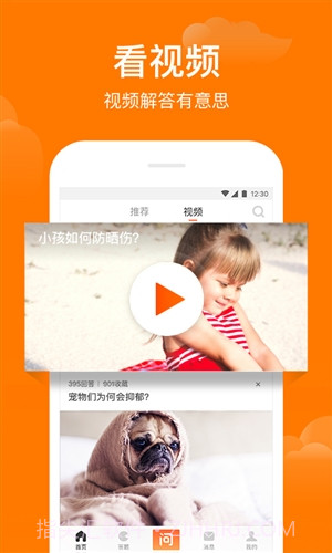 悟空问答截图3 悟空问答截图3