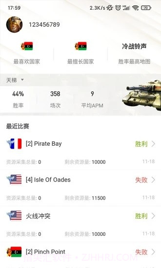 兰博玩截图1 兰博玩截图1