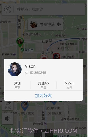 和联天下(和联天下导航机价格)V1.2 安卓手机版截图2 和联天下(和联天下导航机价格)V1.2 安卓手机版截图2