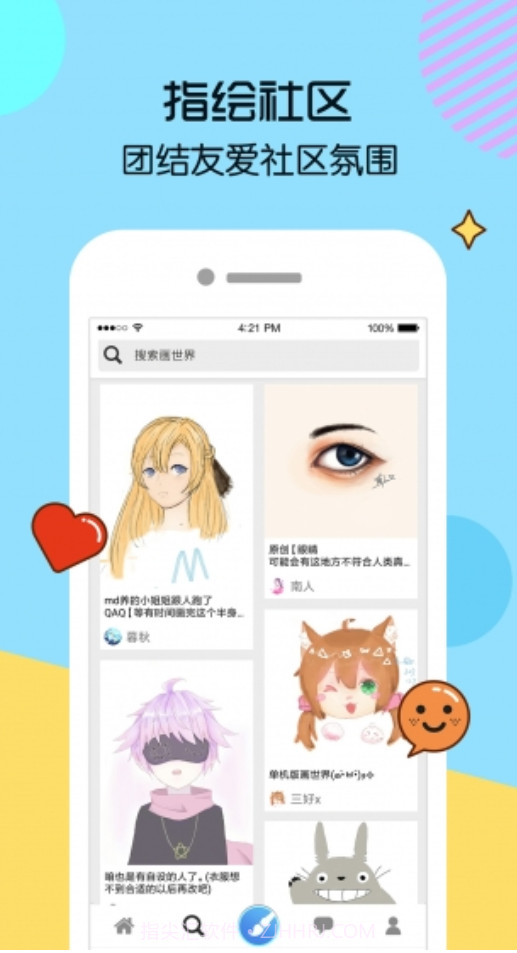 画世界app截图2