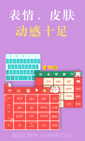 国笔输入法截图2