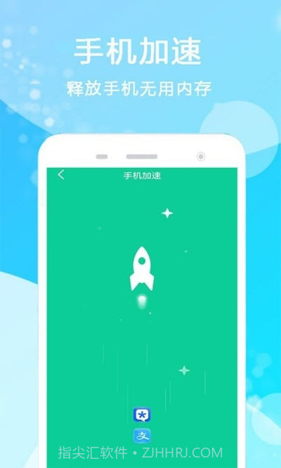 孔谷清理管家截图3